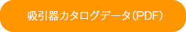 詳細を確認する