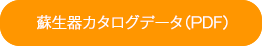 詳細を確認する