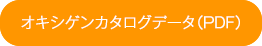 詳細を確認する