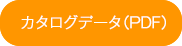 吸引瓶簡易洗浄装置（ニコジェットプラス）カタログ