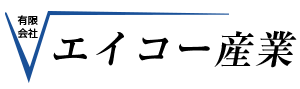 有限会社エイコー産業